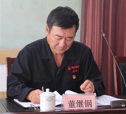 集團(tuán)公司黨委召開“不忘初心、牢記使命”主題教育動員大會3.jpg